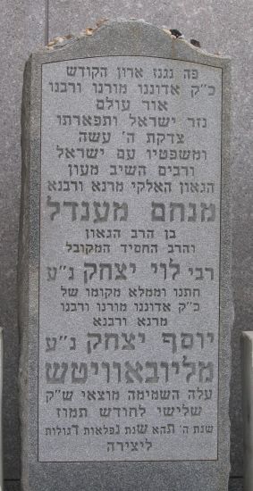 rabbi-menachem-mendel-schneerson-39