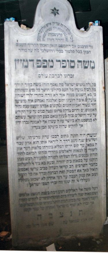 Rabbi Moshe Sofer
