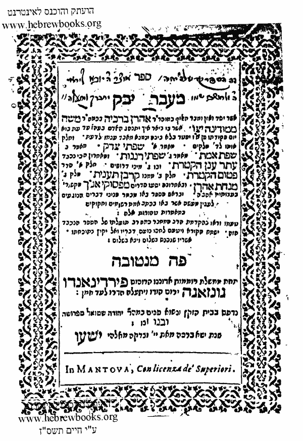 rabbi-aaron-berechiah-of-modena-1286