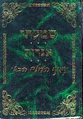 rabbi-baruch-shalom-halevi-ashlag-985