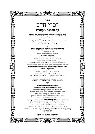 Rabbi Chaim Halberstam of Sanz