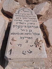  Rabbi Abraham Haim Ades