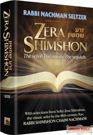 rabbi-shimshon-chaim-nachmani-622