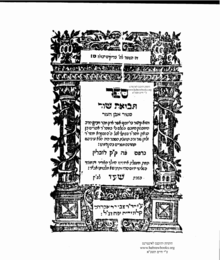 Rabbi Ephraim Zalman Shor