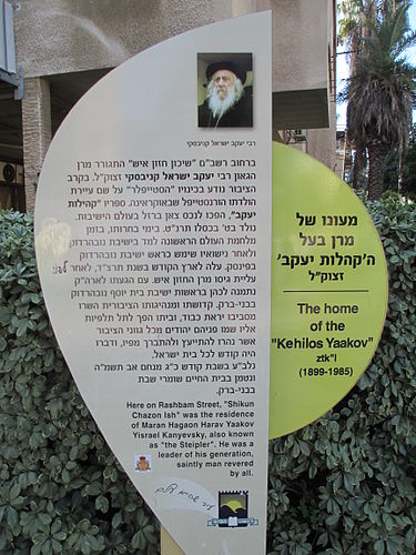 rabbi-yaakov-yisrael-kanievsky-294