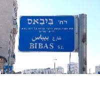 rabbi-yehuda-bibas-1246