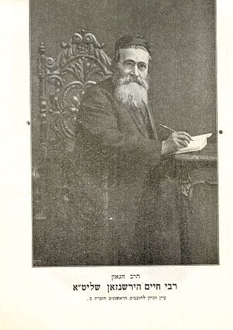 Rabbi Chaim Hirschensohn