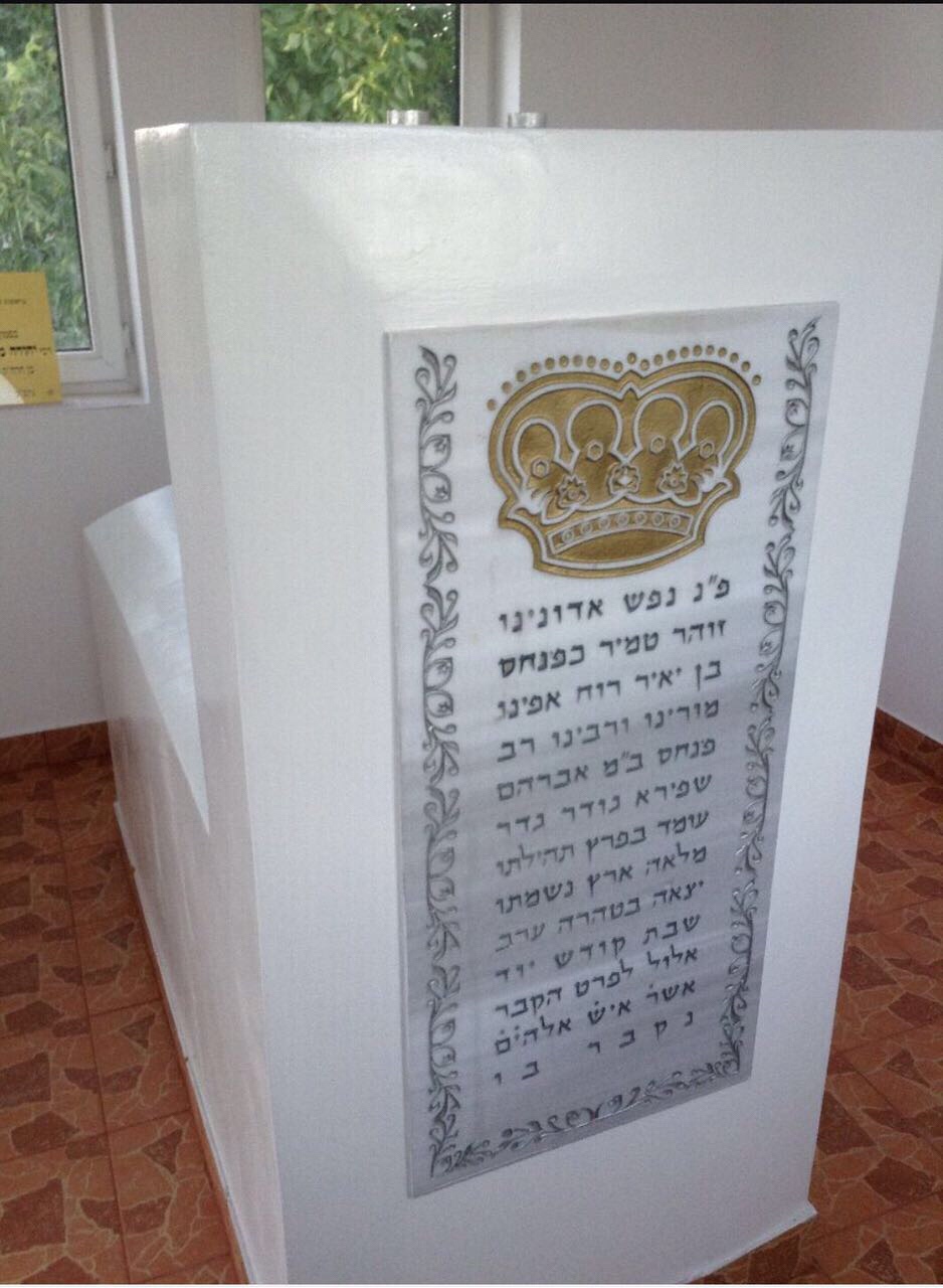 rabbi-pinchas-of-koretz-71