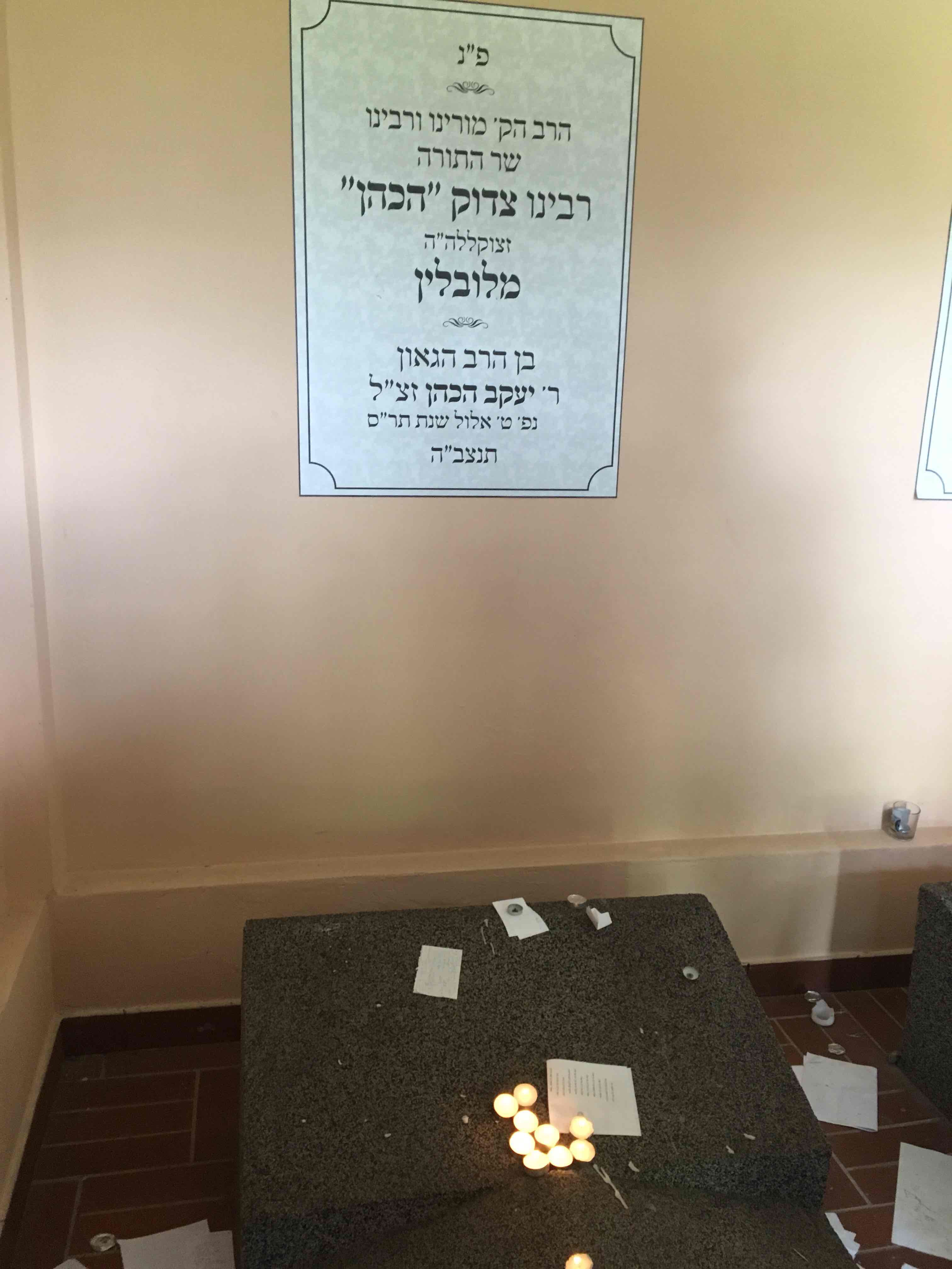 rabbi-tzadok-hakohen-of-lublin-225