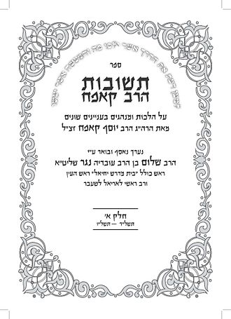 rabbi-yosef-qafih-1265