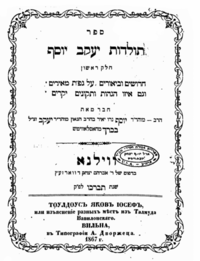 Rabbi Yaakov Yosef of Polnoye 
