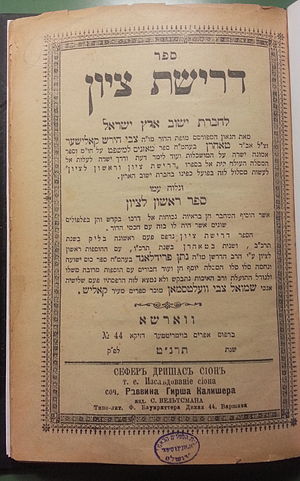 rabbi-tzvi-hirsch-kalischer-357