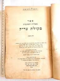 rabbi-yehiya-saleh-1146