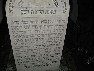 rabbi-yom-tov-lipmann-heller-475