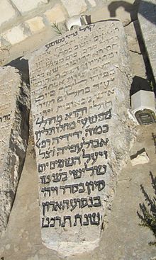 רבי ידידיה רפאל חי אבולעפיה