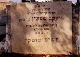 Rabbi Yaakov Shimshon of Shepetovka 