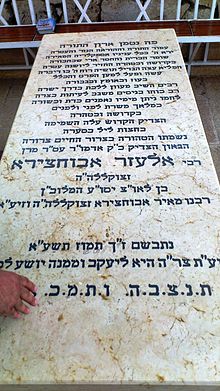 rabbi-elazar-abuhatzeira-1151