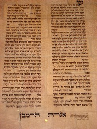 rabbi-moshe-ben-nachman-nachmanides-191