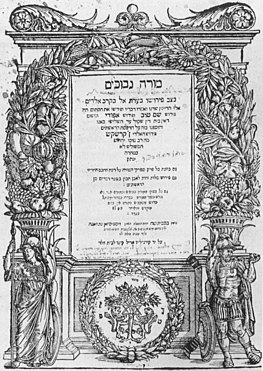 Judah ben Eliezer ha-Levi Minz