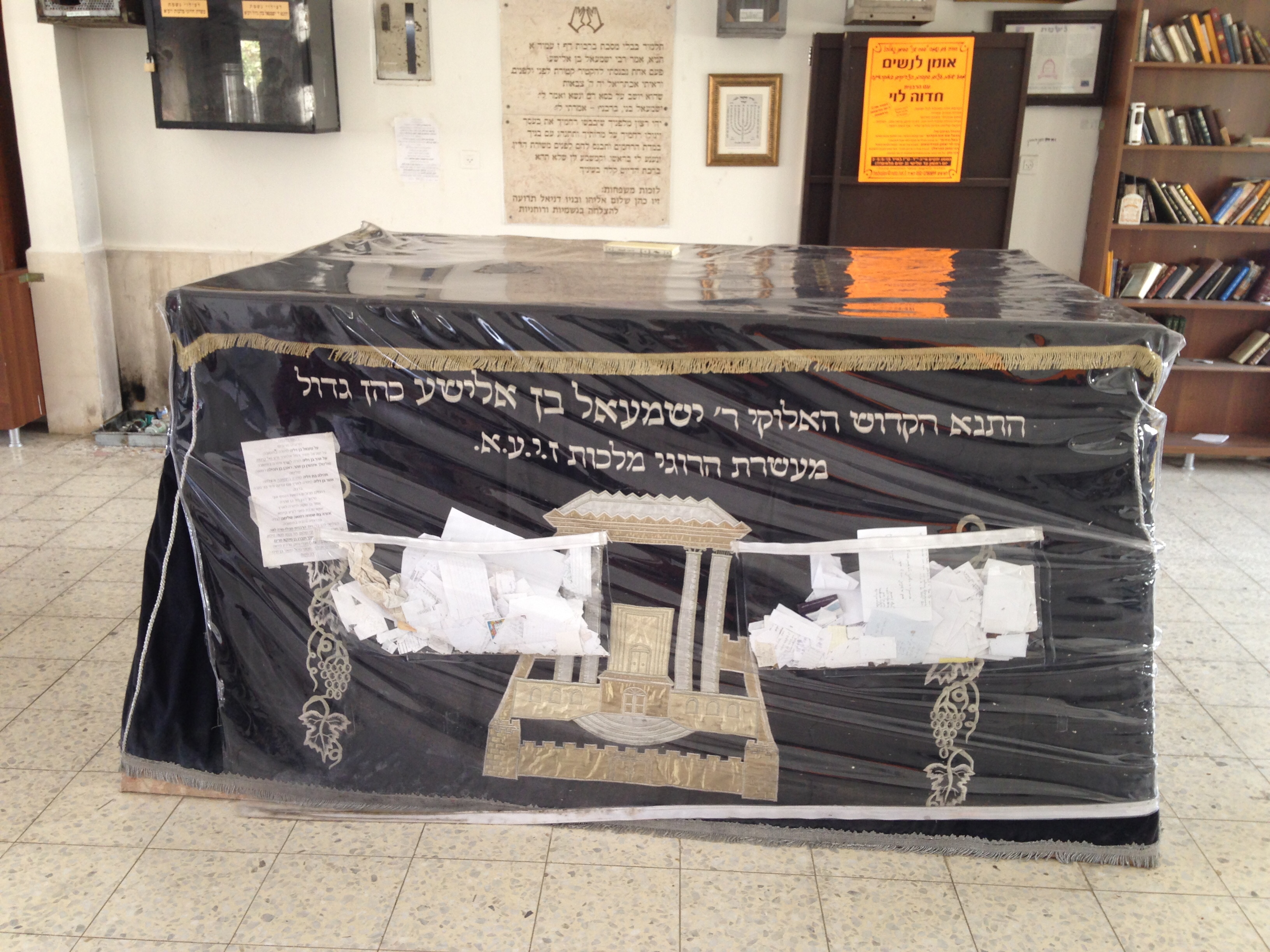 rabbi-yishmael-ben-elisha-kohen-gadol-30