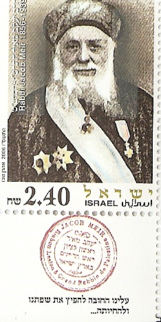 Rabbi Yaakov Meir