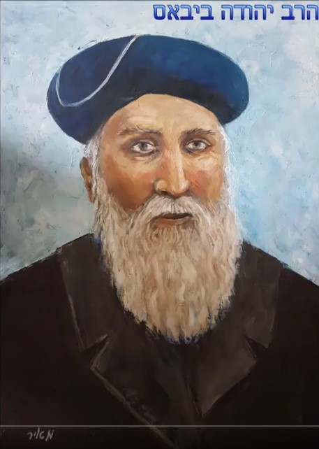 rabbi-yehuda-bibas-1246