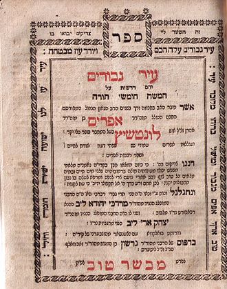 rabbi-shlomoh-efraim-of-luntchitz-209