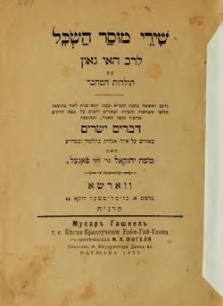 Rabbi Hai ben Sherira