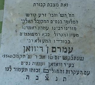 rabbi-amram-ben-diwan-172