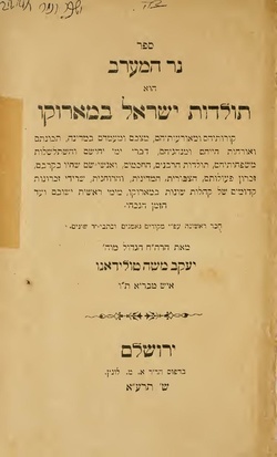 Rabbi Yaakov Moshe Toledano