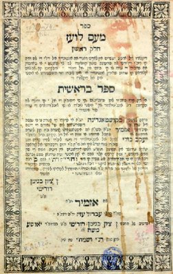 Rabbi Yaakov Culi