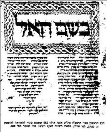 rabbi-moshe-ben-nachman-nachmanides-191