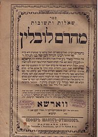 rabbi-meir-lublin-897