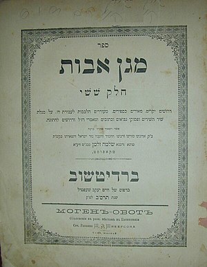 Rabbi Shlomo Schneur Zalman Schneersohn