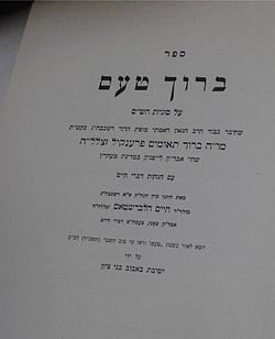 rabbi-yona-fraenkel-teomim-376