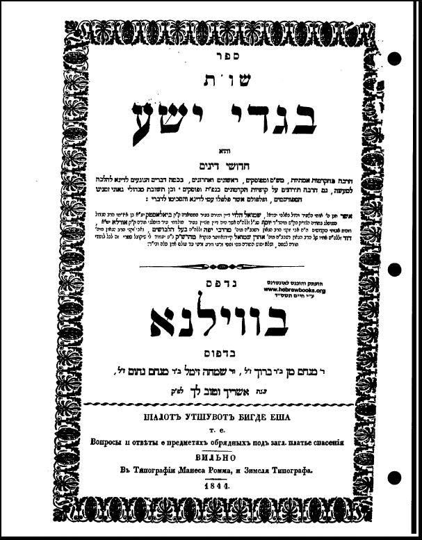 reb-avraham-tzvi-288