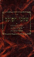 rabbi-baruch-shalom-halevi-ashlag-985