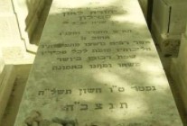 Rabbi Yehuda Leon Patilon