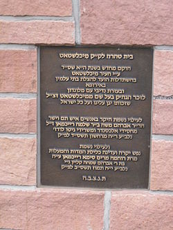 rabbi-sekl-loeb-wormser-1152