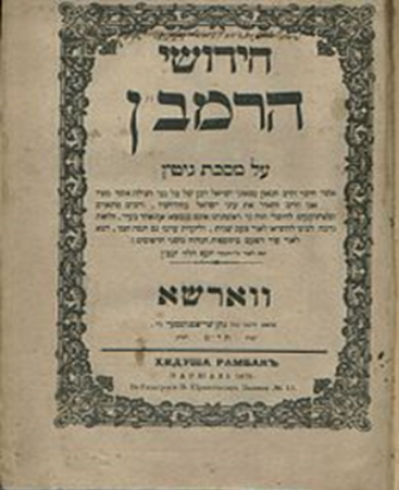 rabbi-moshe-ben-nachman-nachmanides-191