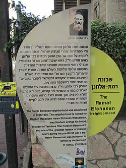 הרב אלחנן בונים וסרמן