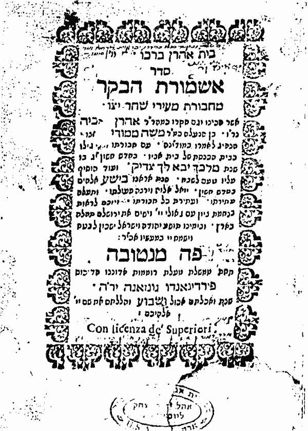rabbi-aaron-berechiah-of-modena-1286