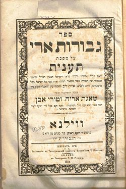aryeh-leib-ben-asher-gunzburg-803