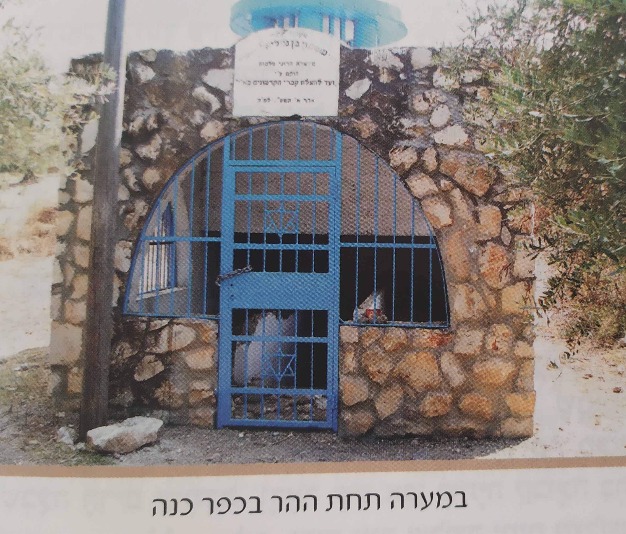 the-tana-raban-shimon-ben-gamliel-31