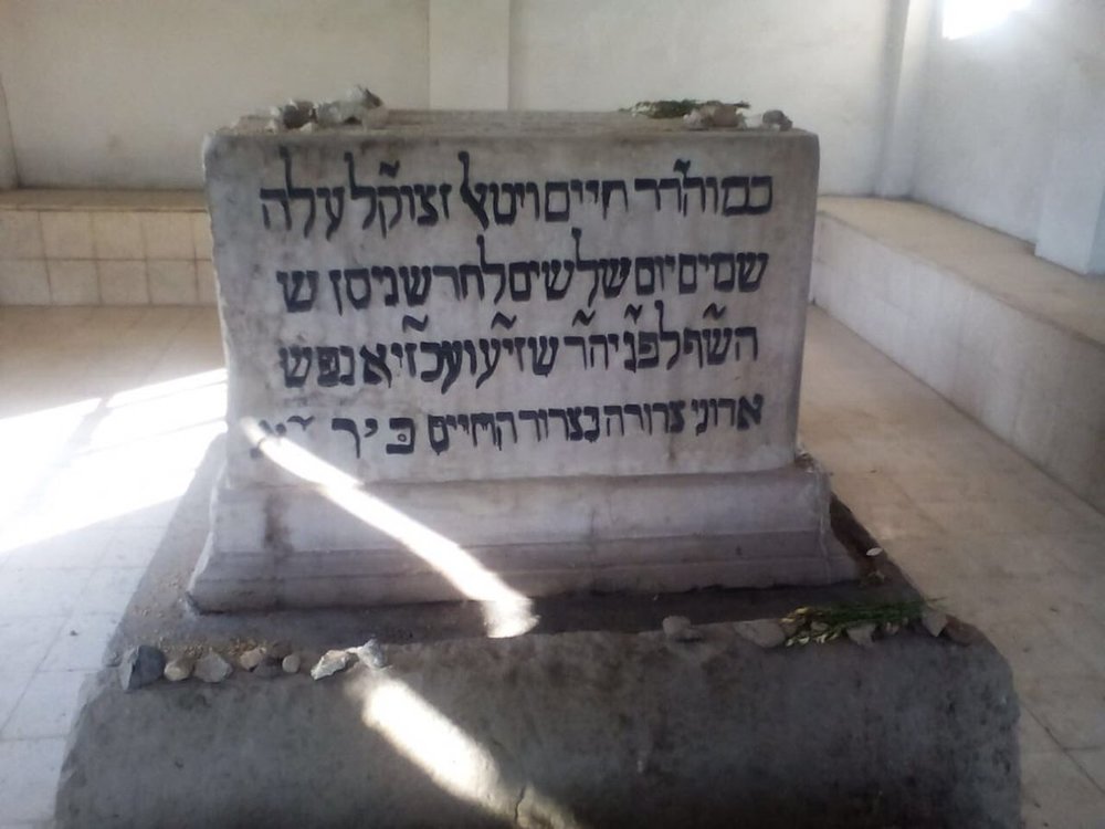 Rabbi Hayyim ben Joseph Vital