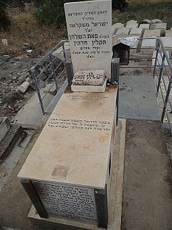 Rabbi Yisroel (Israel) ben Shmuel of Shklov