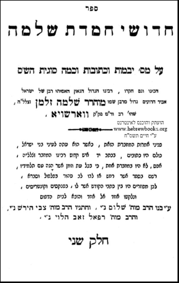 rabbi-shlomo-zalman-lifshitz-328